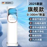 【Закажите 100 юаней сразу же】 6A кондиционер вентилятор многофункциональный интеллектуальный вентилятор Ice Crystal отопление двойного назначения в моем