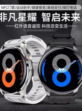 2025新款智能手表蓝牙移动支付高颜值NFC计步运动大屏高端大气LS