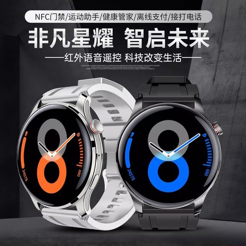 2025新款智能手表蓝牙移动支付高颜值NFC计步运动大屏高端大气LS