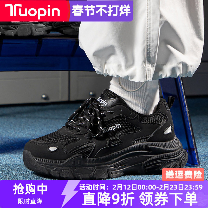 鮀品黑色老爹鞋女款2026春季新款户外街头风跑步鞋休闲百搭运动鞋