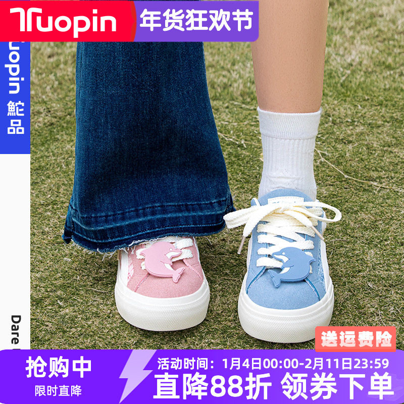 鮀品粉蓝鸳鸯鞋子女2026春季新款原创小众休闲鞋厚底百搭运动板鞋,女鞋,休闲板鞋,淘宝优惠券,粉丝福利购,淘宝优惠卷