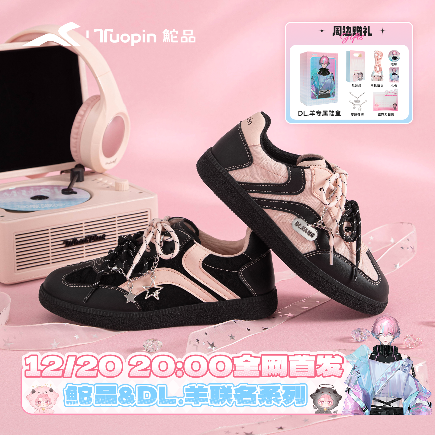 鮀品&DL.羊联名款德训鞋女