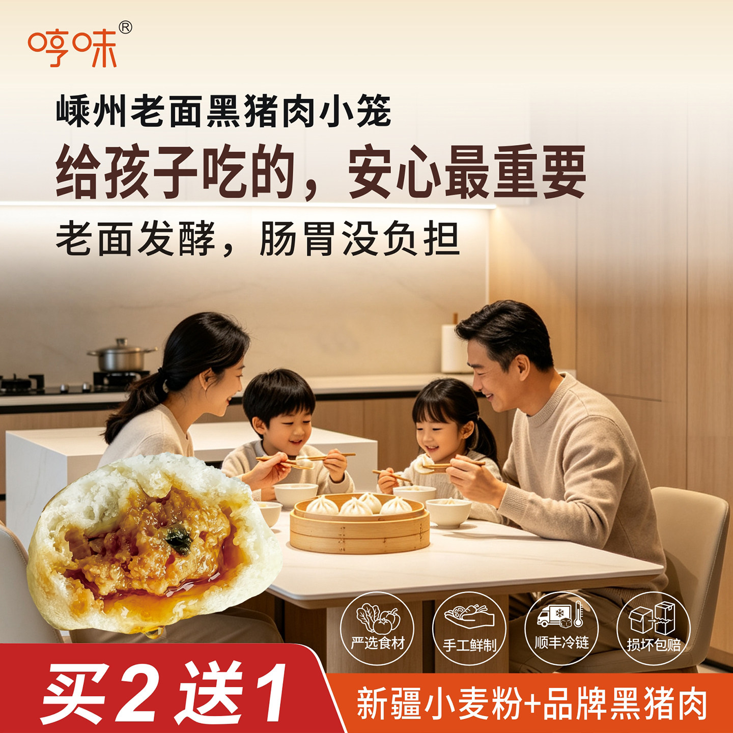 儿童学生黑猪肉小笼包子鲜肉速食早餐半成品嵊州老面馒头加热即食
