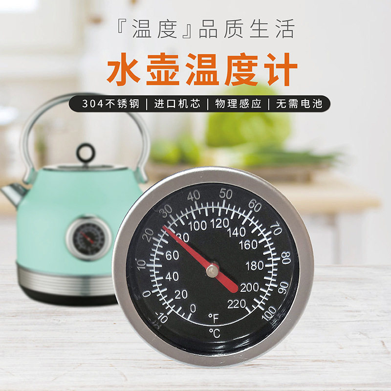 电热水壶 意式咖啡机 配件 不锈钢厨房家用 温度 水温计