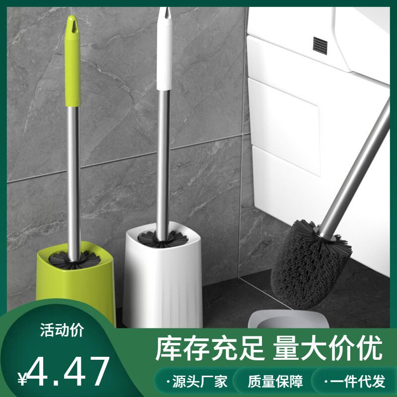 马桶刷家用卫生间洗厕所刷无死角带底座浴室长柄套装刷子清洁塑料