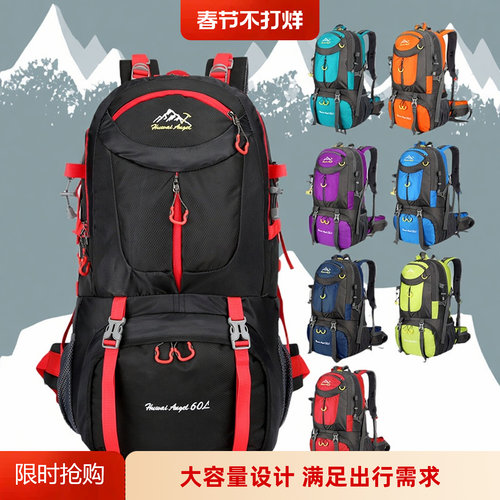 户外登山包大容量露营防水运动包