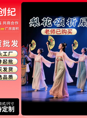 梨花颂折扇戏曲扇子中国风10寸8寸牡丹梅花古风扇子戏文说绢布扇