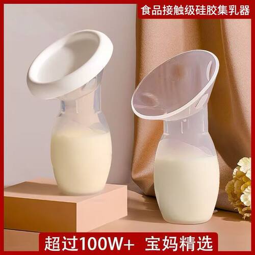 集奶器手动吸奶器食品级硅胶母乳收集器便携挤奶器母婴用品批发
