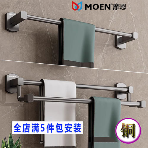 摩恩卫浴枪灰色全铜毛巾架浴巾架