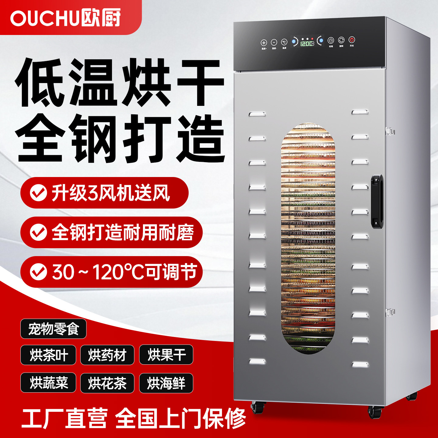 中大型家商用旋转食品烘干机水果蔬菜龙眼芒果药材鱼虾牛肉干果机