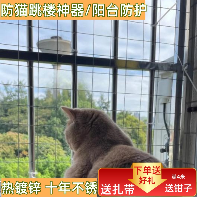 热镀锌阳台防护网防鸟猫咪跳楼