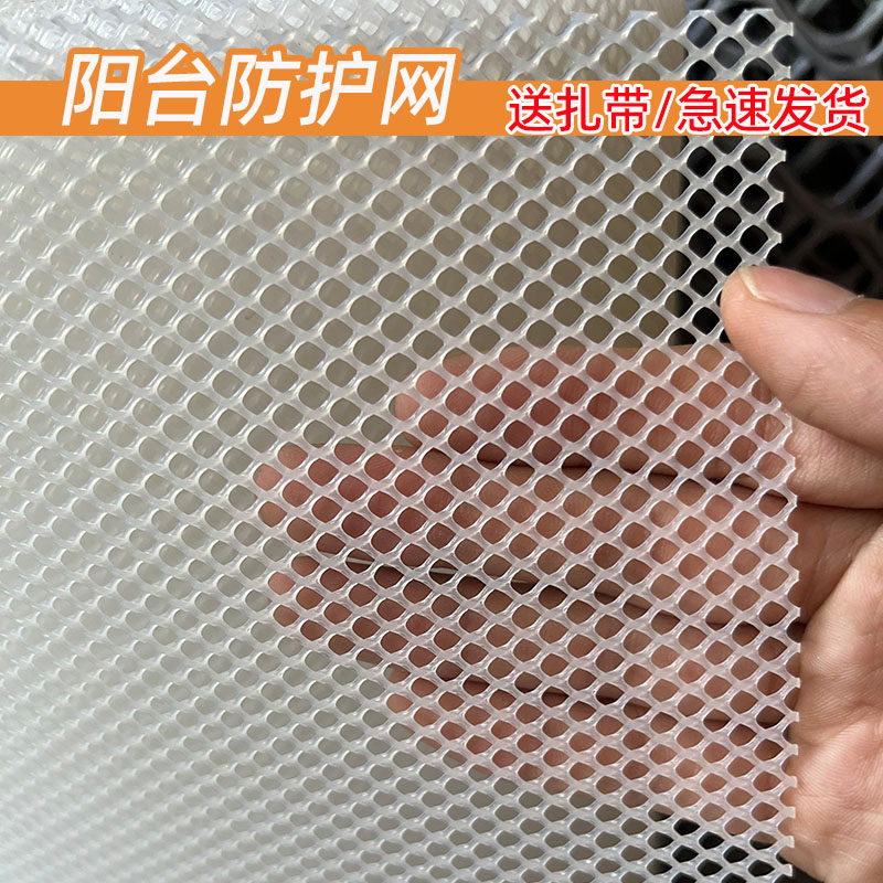 白色阳台防护网封窗养猫儿童安全防护 防盗窗防掉网 宠物塑料网格