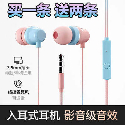 耳机有线高颜值撞色降噪高音质