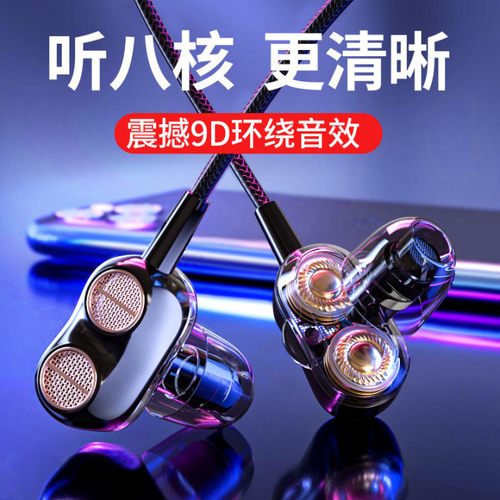 有线耳机适用vivo小米OPPO华为苹果入耳式有线电脑电竞游戏耳机