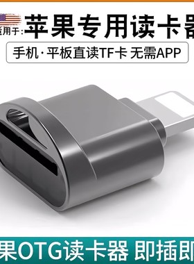 typec读卡器适用苹果15手机可直接下载删除tf卡内存卡安卓otg通用