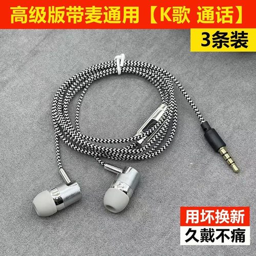 尼龙绳耳机有线耐磨损适用vivo华为OPPO小米华为有线入耳式高音质