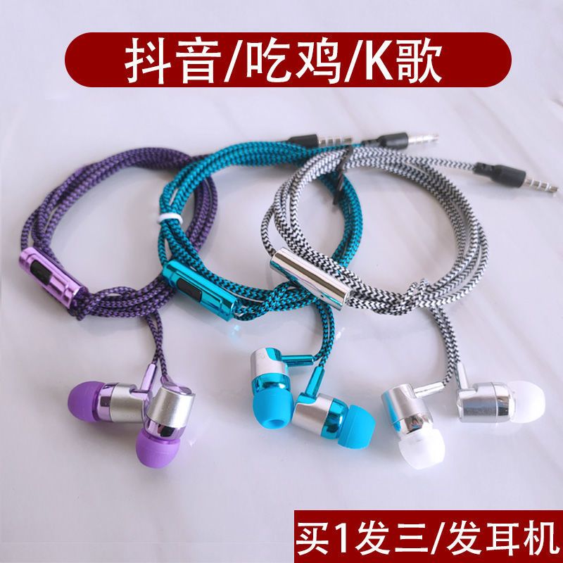 入耳式耐用耳机适用OPPO华为小米vivo游戏尼龙绳耳塞耳麦耳机有线