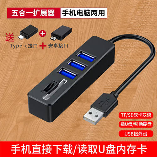 多功能读卡器通用多口电脑转换