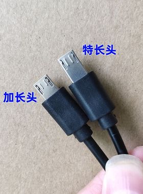 V8加长头充电线6/12MM快充超长口安卓数据线5V2.1A手表老人机通用