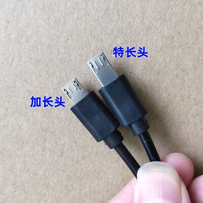 V8加长头充电线6/12MM快充超长口安卓数据线5V2.1A手表老人机通用