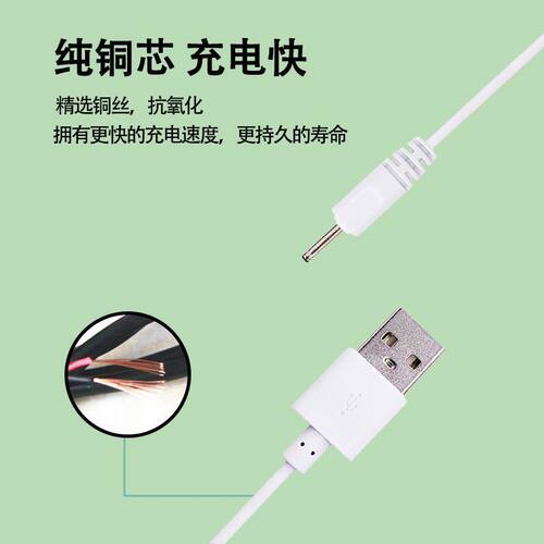 浴室防水蓝牙音响DC2.0专用充电线无线手机便携式小音箱充电器线