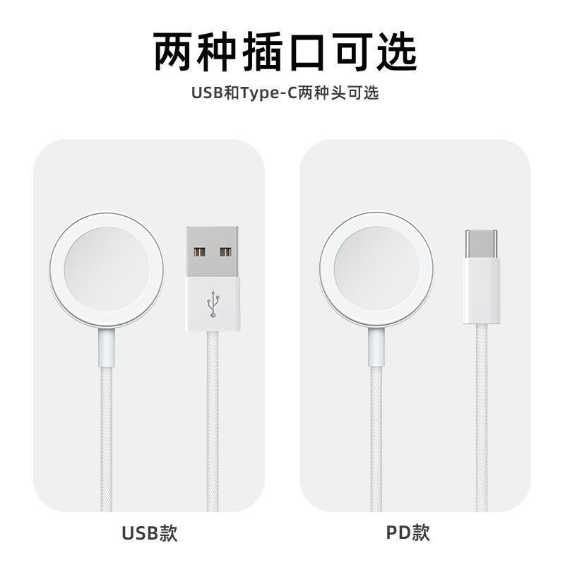 适用苹果S7S8手表无线充电器SE/S12345磁吸充电线Apple数据线