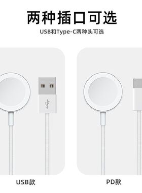 适用苹果S7S8手表无线充电器SE/S12345磁吸充电线Apple数据线