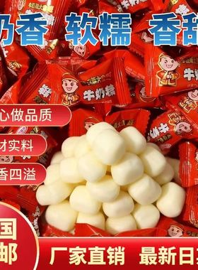 儿童牛奶糖大包特浓老式软糖订婚结婚喜糖过年糖果年货休闲零食