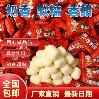 儿童牛奶糖大包特浓老式软糖订婚结婚喜糖过年糖果年货休闲零食