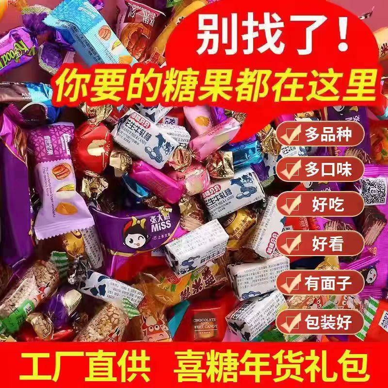 混合糖果软糖多口味怀旧童年零食年货喜糖结婚礼包散装糖果硬糖,零食/坚果/特产,传统糖果,淘宝优惠券,粉丝福利购,淘宝优惠卷