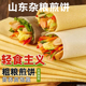 山东特产杂粮煎饼家用无添加营养高饱腹轻食代餐粗粮全麦卷饼早餐