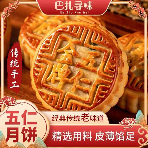 【节前特价】广式月饼大月饼广式月饼传统手工五仁月饼多口味整箱