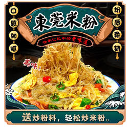 东莞米粉传统手工米粉送炒粉料正宗新竹米粉米线方便粉丝炒粉河粉