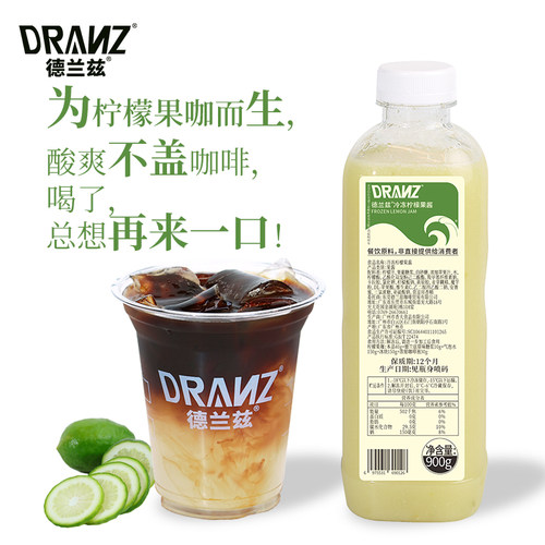 德兰兹冷冻柠檬果酱柠檬汁