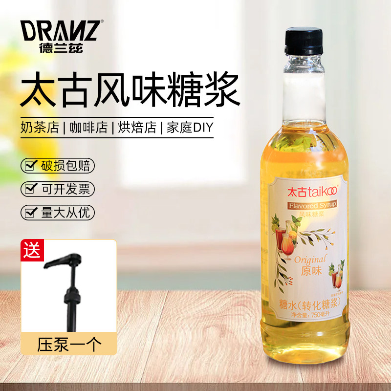 德兰兹太古糖浆原味白砂糖转化家用奶茶咖啡调酒烘焙商用柠檬茶,咖啡/麦片/冲饮,糖浆,淘宝优惠券,粉丝福利购,淘宝优惠卷