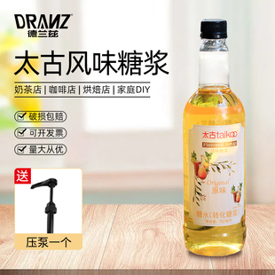 德兰兹太古糖浆原味白砂糖转化家用奶茶咖啡调酒烘焙商用柠檬茶