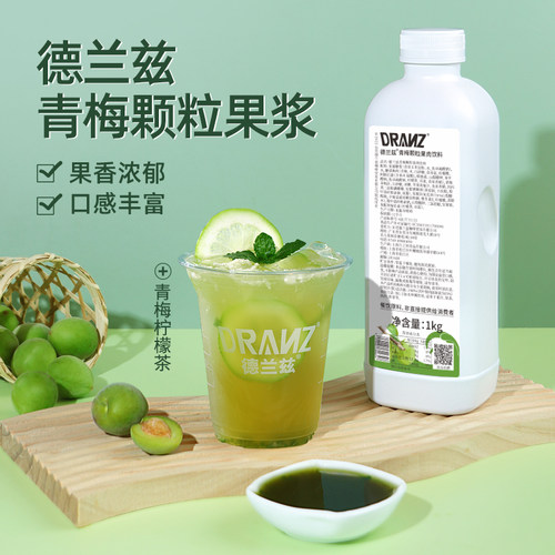 德兰兹青梅果酱柠檬茶气泡水