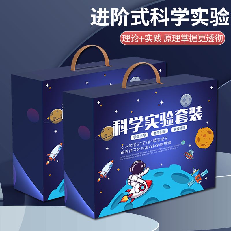 儿童科学实验套装生日礼物小学生科技制作发明物理diy益智