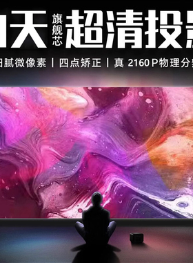 CARLIN KARDOM智能AI投影仪4K家用超高清5G客厅激光3D家庭影院25新款投影机办公会议手机投屏卧室投墙幕布