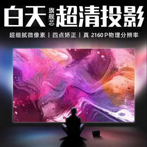 CARLIN KARDOM智能AI投影仪4K家用超高清5G客厅激光3D家庭影院投影机办公会议手机投屏卧室投墙幕布26新款