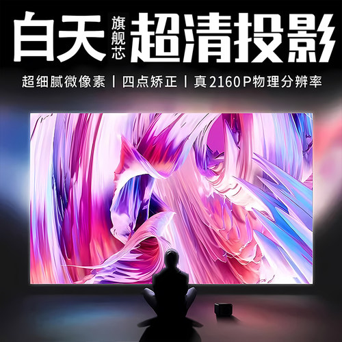 CARLIN KARDOM智能AI旗舰4k投影仪5G家用超高清白天高亮强光卧室家庭影院办公会议电脑手机投屏3D一体投影机