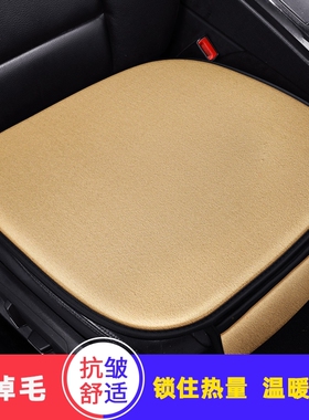 荣威科莱威EI5i6MAXRX3RX5专用汽车坐垫冬季垫座垫毛绒单张后排