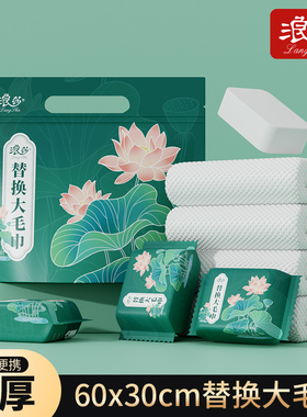 浪莎30X60cm压缩毛巾一次性洗脸巾卸妆洁面巾旅行便携毛巾棉柔巾