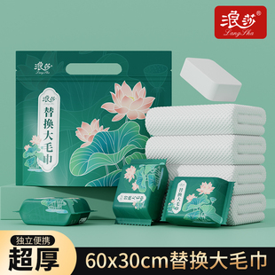 浪莎30X60cm压缩毛巾一次性洗脸巾卸妆洁面巾旅行便携毛巾棉柔巾