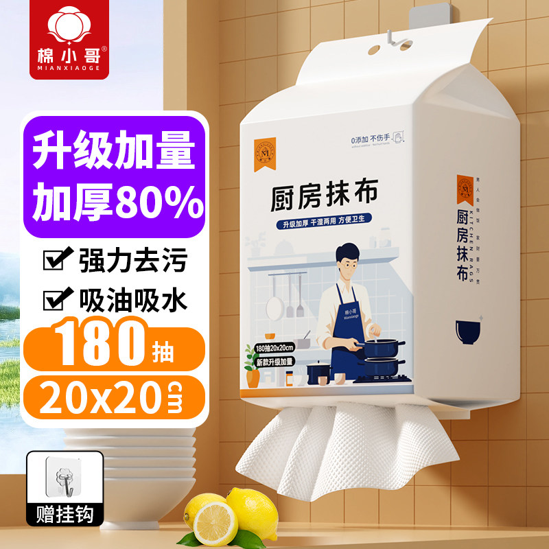 棉小哥厨房懒人悬挂式抹布