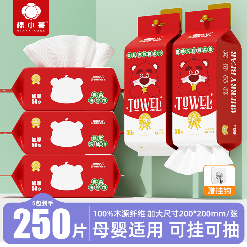 棉小哥樱桃熊植物纤维洗脸巾