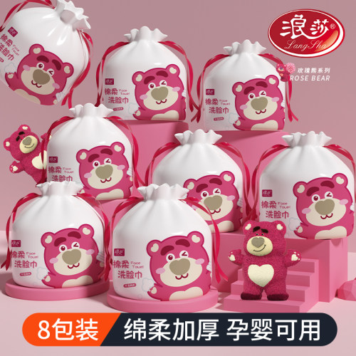 一次性洗脸巾浪莎纯棉