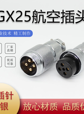 GX25对接航空插头插座M25DF25-2-3-4-5-6-7-8-9-10针12芯AK连接器