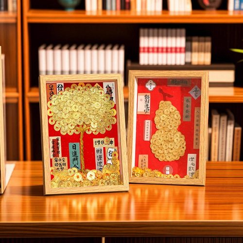 相框开业礼物diy手工发财树硬币