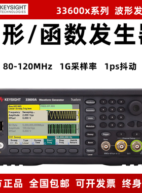 是德/函数信号发生器33611A 33612A 33621A任意波形 33622A